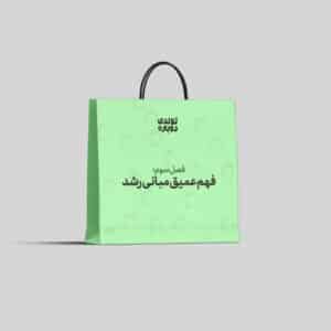 فصل 3 سیر مطالعاتی